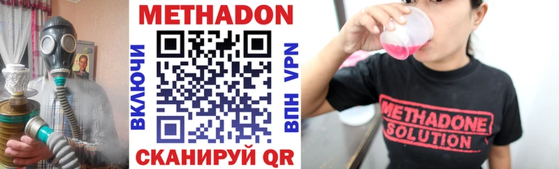 МЕТАДОН methadone  MEGA сайт  Нальчик 